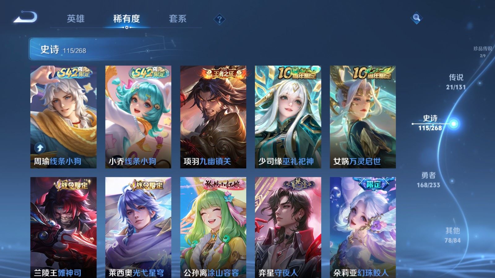 WZCMW478176王者荣耀账号详情图12