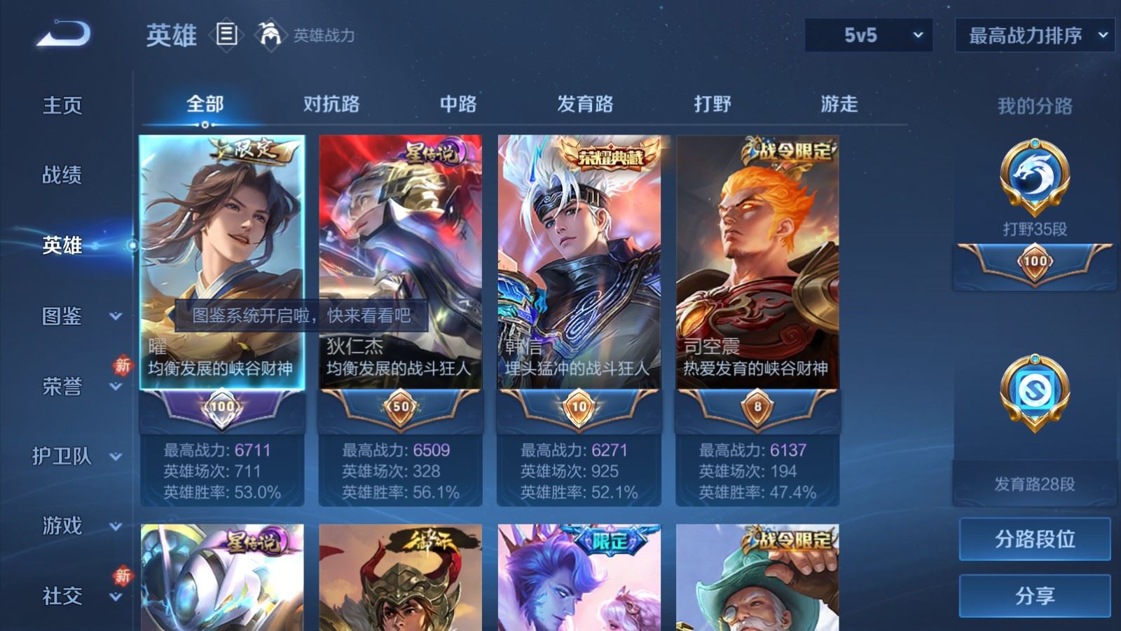 WZCMW478217王者荣耀账号详情图3 WZCMW478217王者荣耀账号详情图3