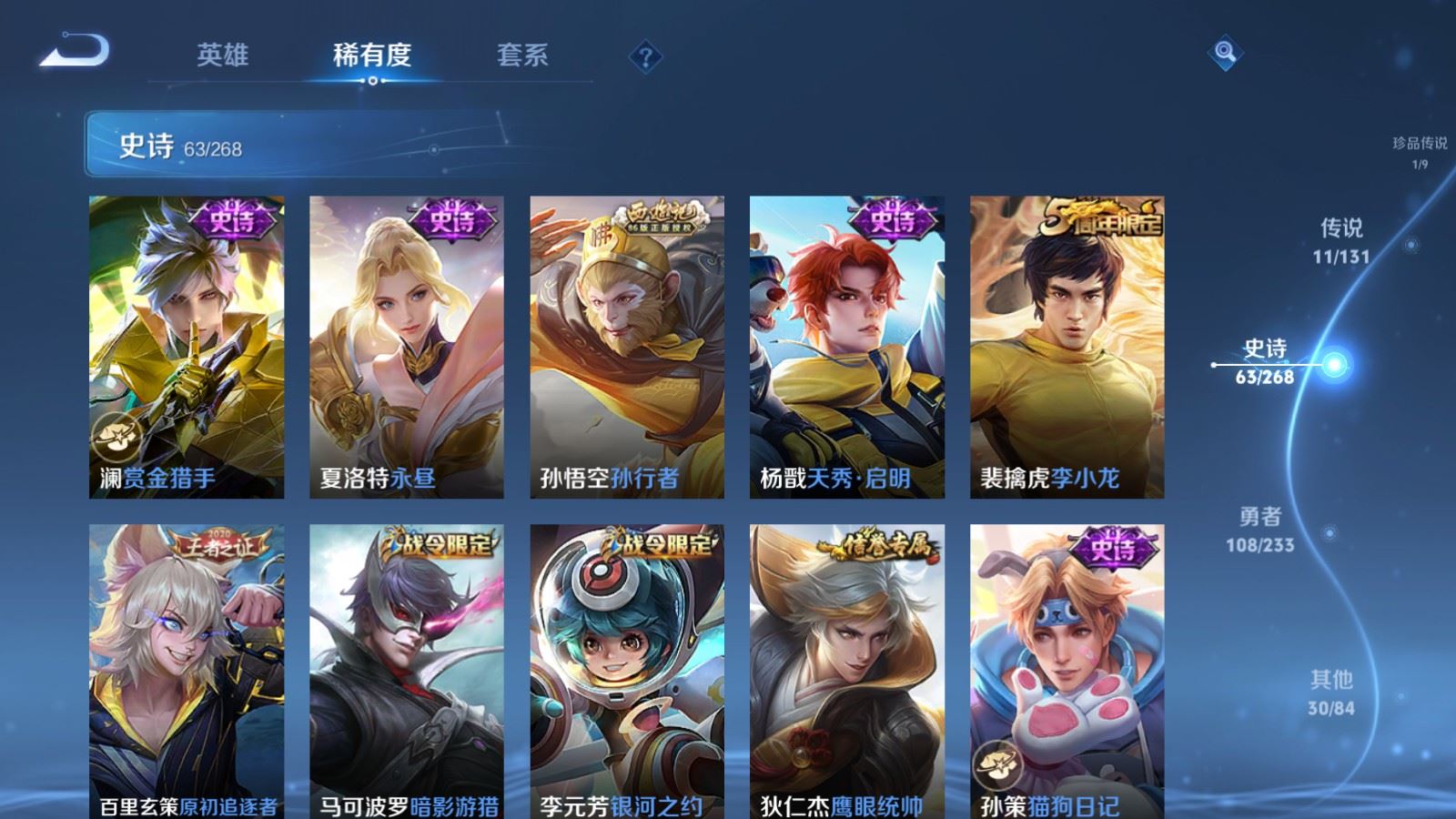 WZCMW478960王者荣耀账号详情图12 WZCMW478960王者荣耀账号详情图12