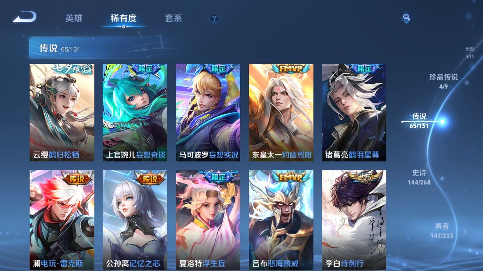 WZCMW478983王者荣耀账号详情图10