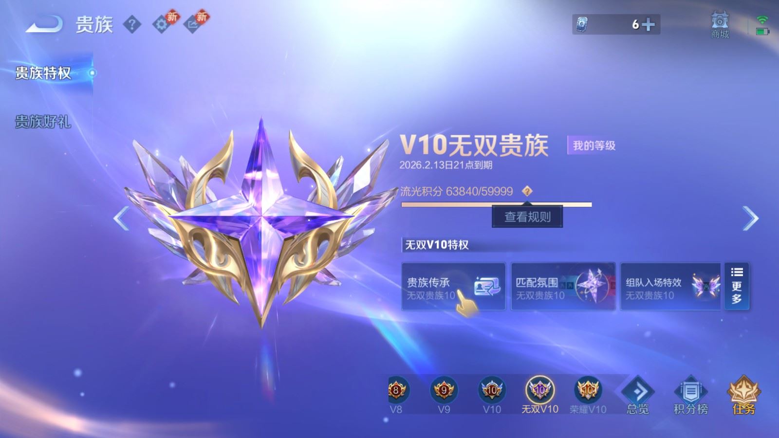 WZCMW478983王者荣耀账号详情图31