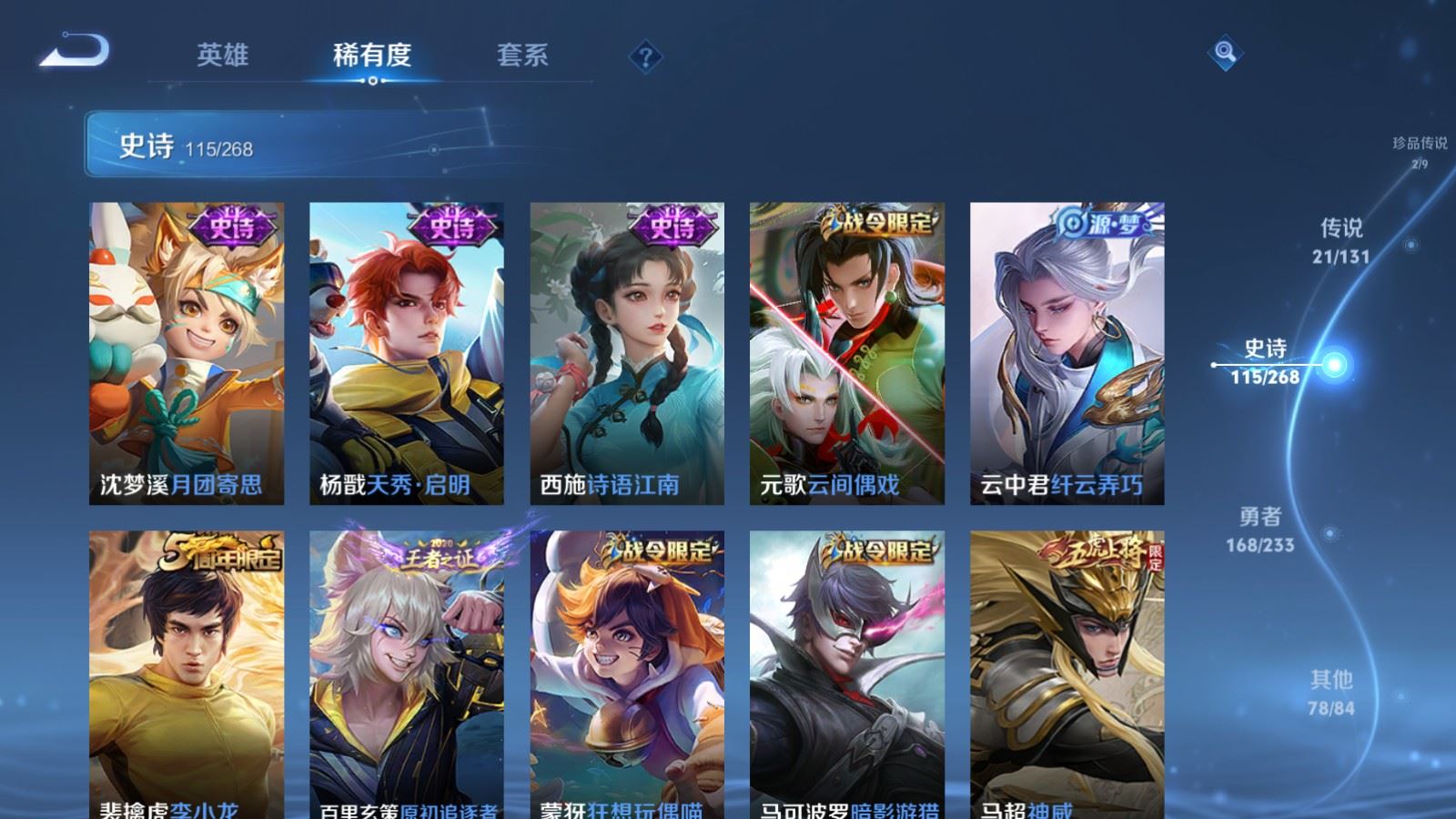 WZCMW478176王者荣耀账号详情图16