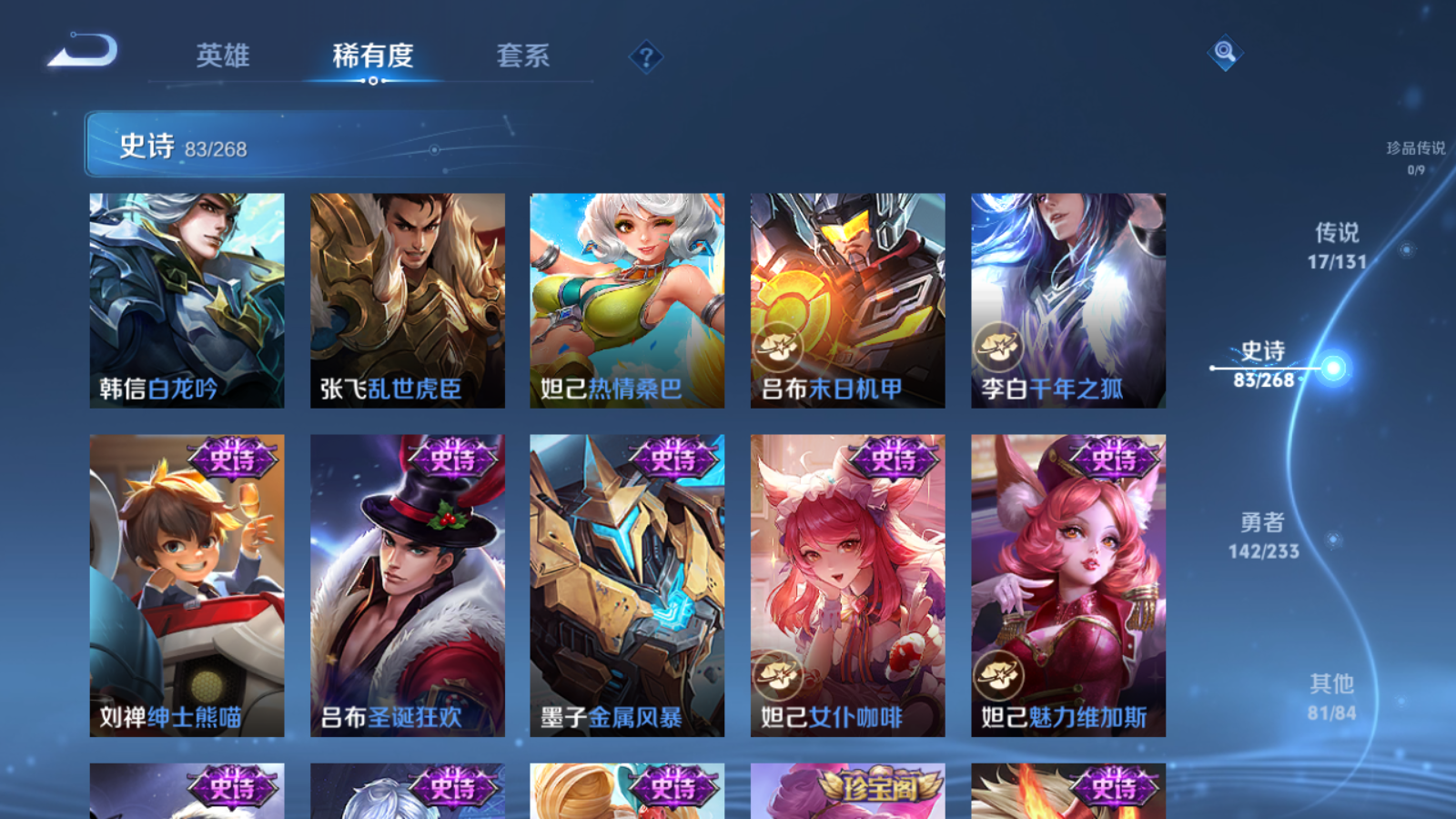 WZCMW478181王者荣耀账号详情图15