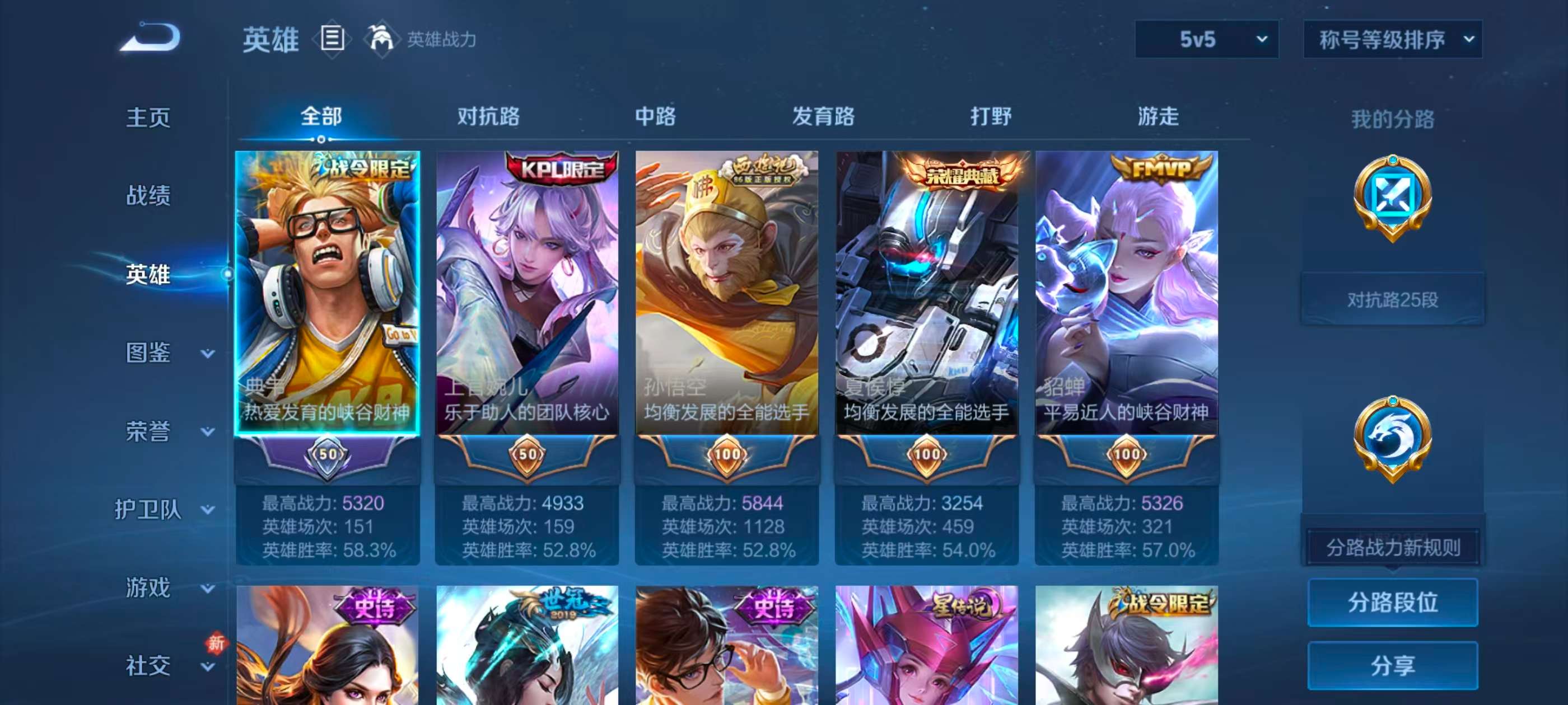 WZCMW472056王者荣耀账号详情图4