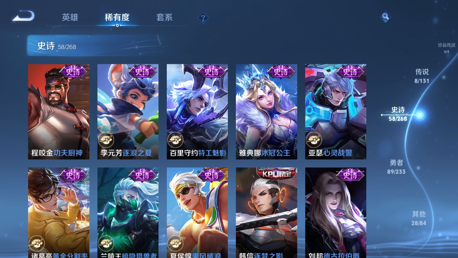 WZCMW478242王者荣耀账号详情图11