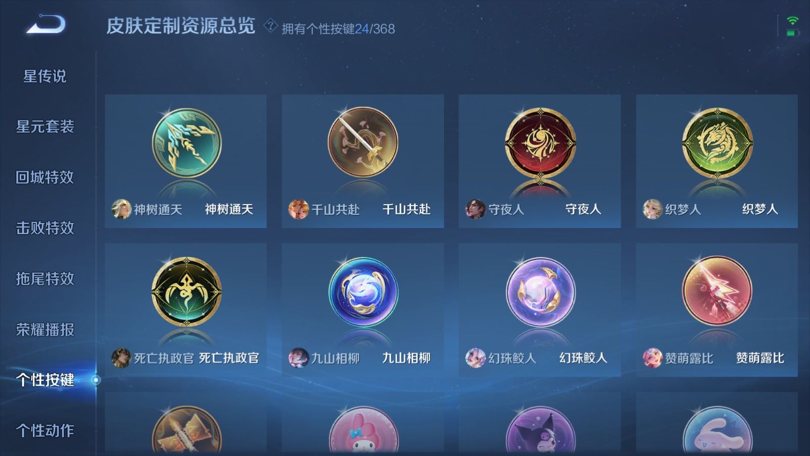 WZCMW478983王者荣耀账号详情图33