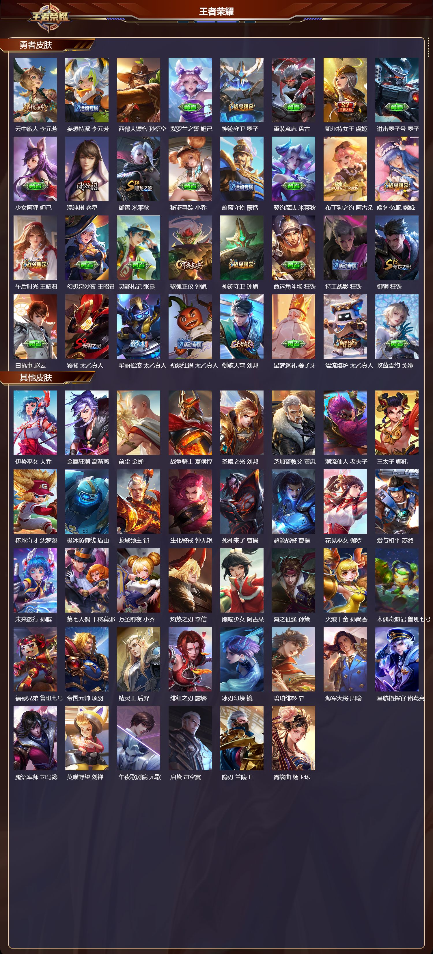 WZCMW472699王者荣耀账号详情图11 WZCMW472699王者荣耀账号详情图11