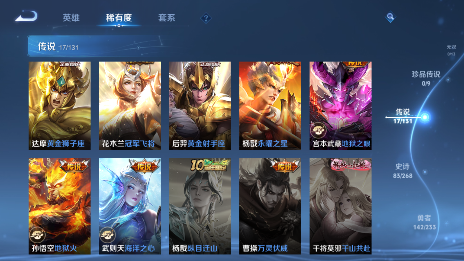 WZCMW478181王者荣耀账号详情图8