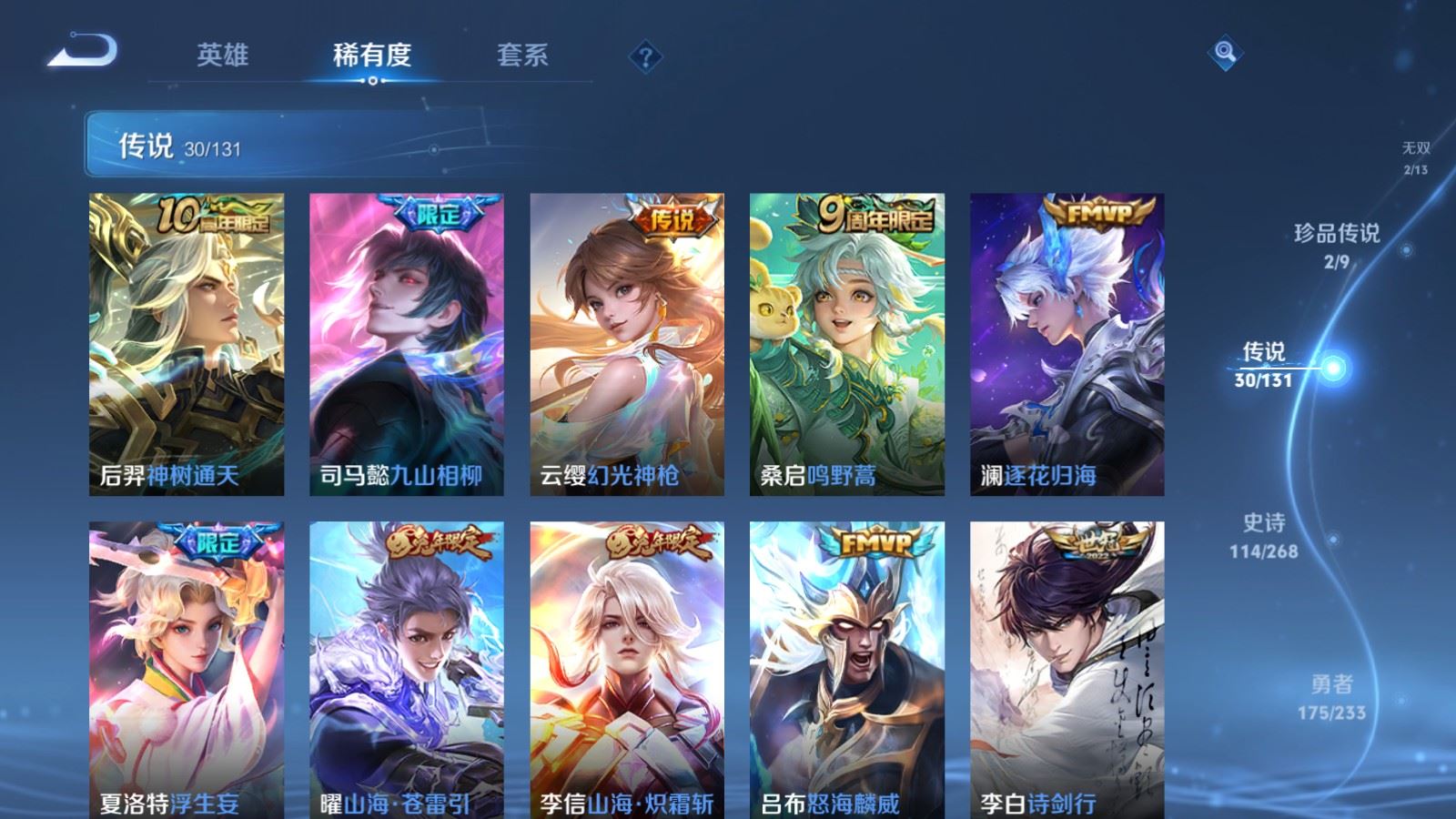 WZCMW478166王者荣耀账号详情图8