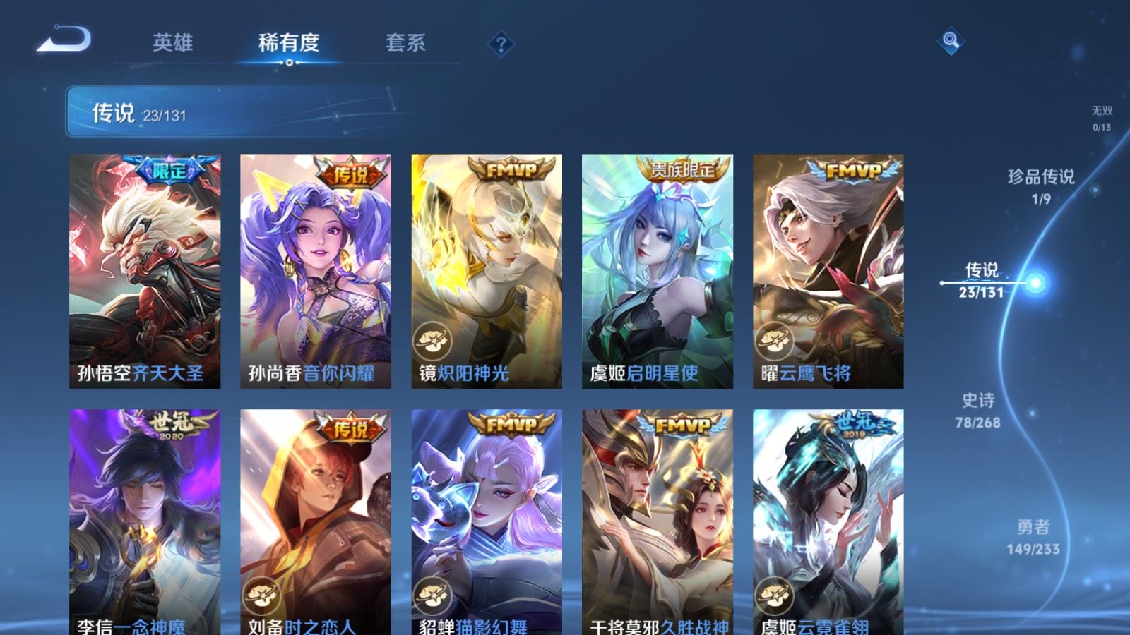 WZCMW478165王者荣耀账号详情图8