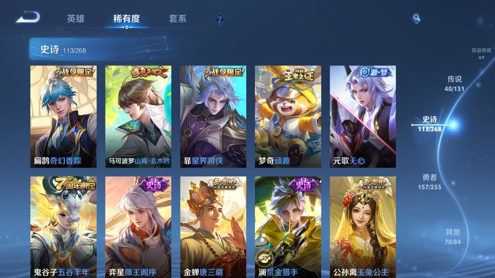 WZCMW478961王者荣耀账号详情图16 WZCMW478961王者荣耀账号详情图16