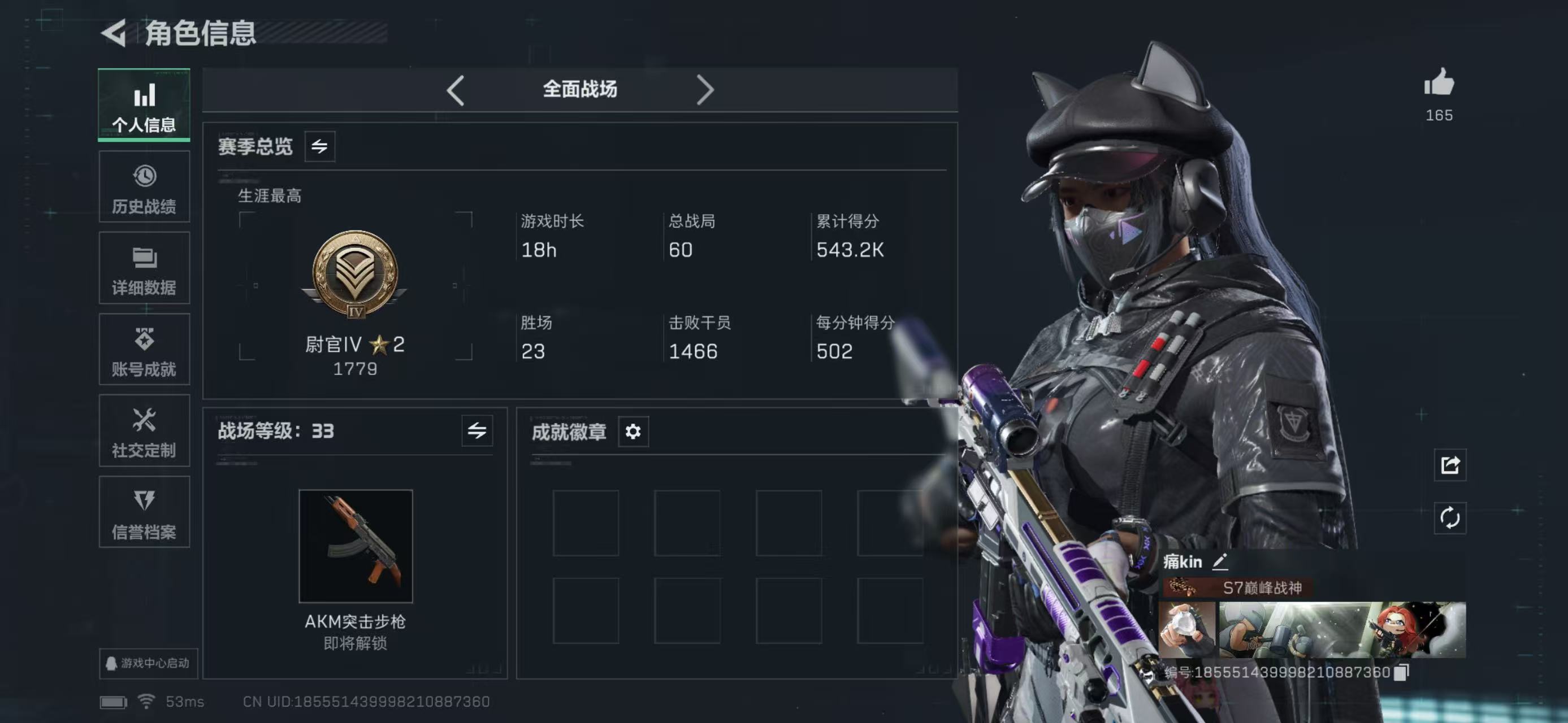 SJZCMW431155三角洲行动账号详情图7 SJZCMW431155三角洲行动账号详情图7