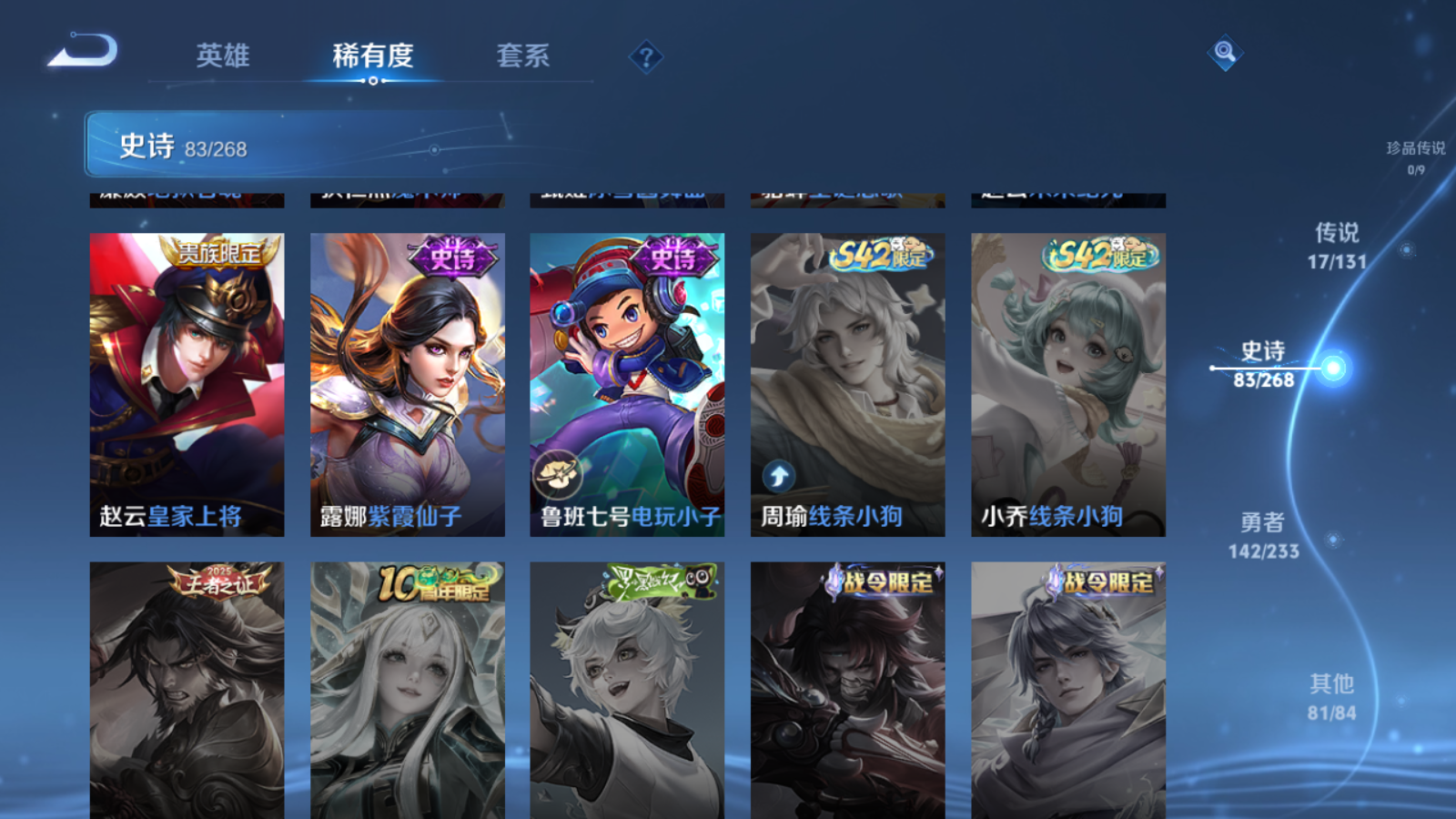 WZCMW478181王者荣耀账号详情图17