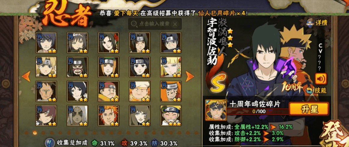 HYCMW44729火影忍者账号详情图21