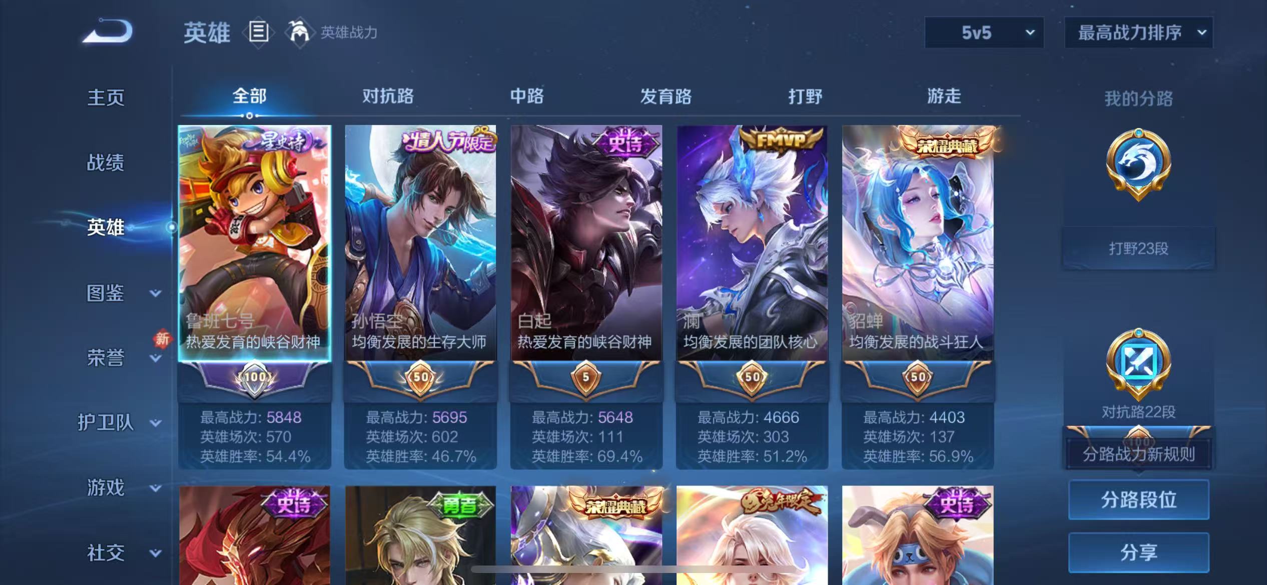 WZCMW472724王者荣耀账号详情图4