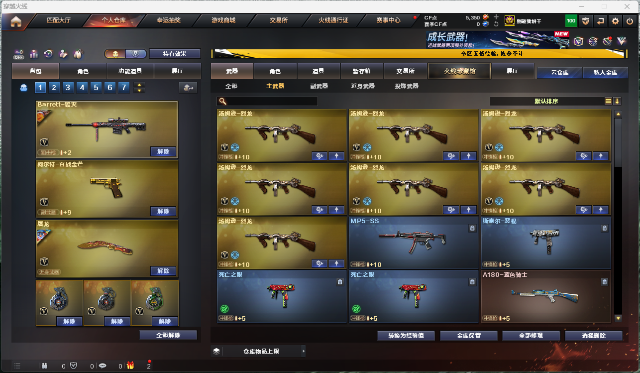 CFCMW425257穿越火线账号详情图15