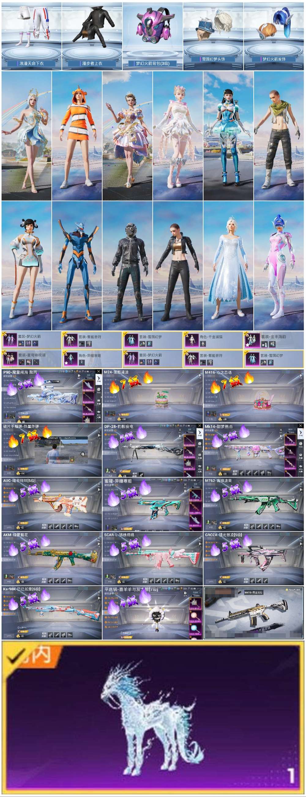 HPCMW438028和平精英账号详情图4