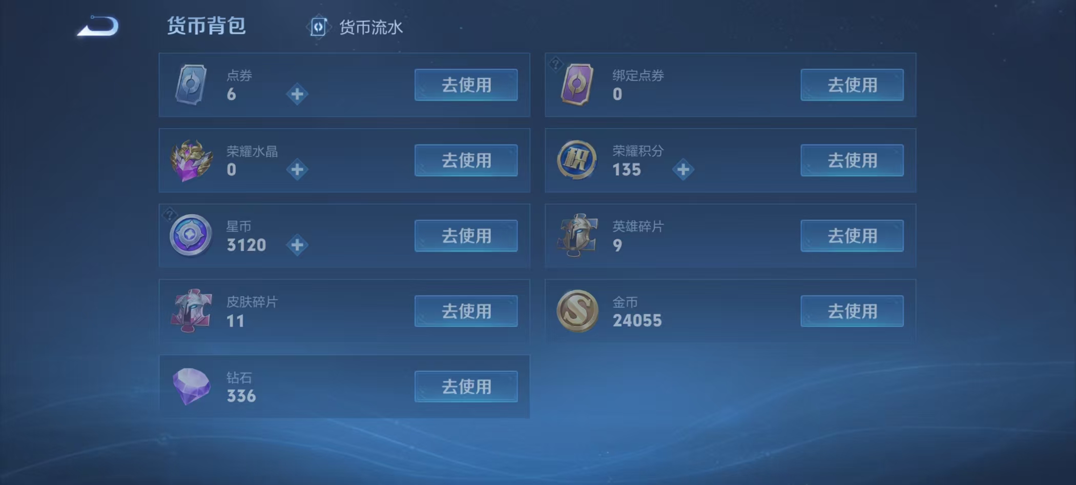 WZCMW472864王者荣耀账号详情图6