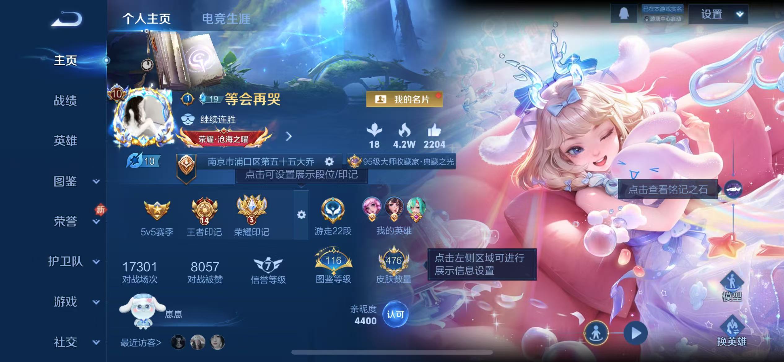 WZCMW472818王者荣耀账号详情图2