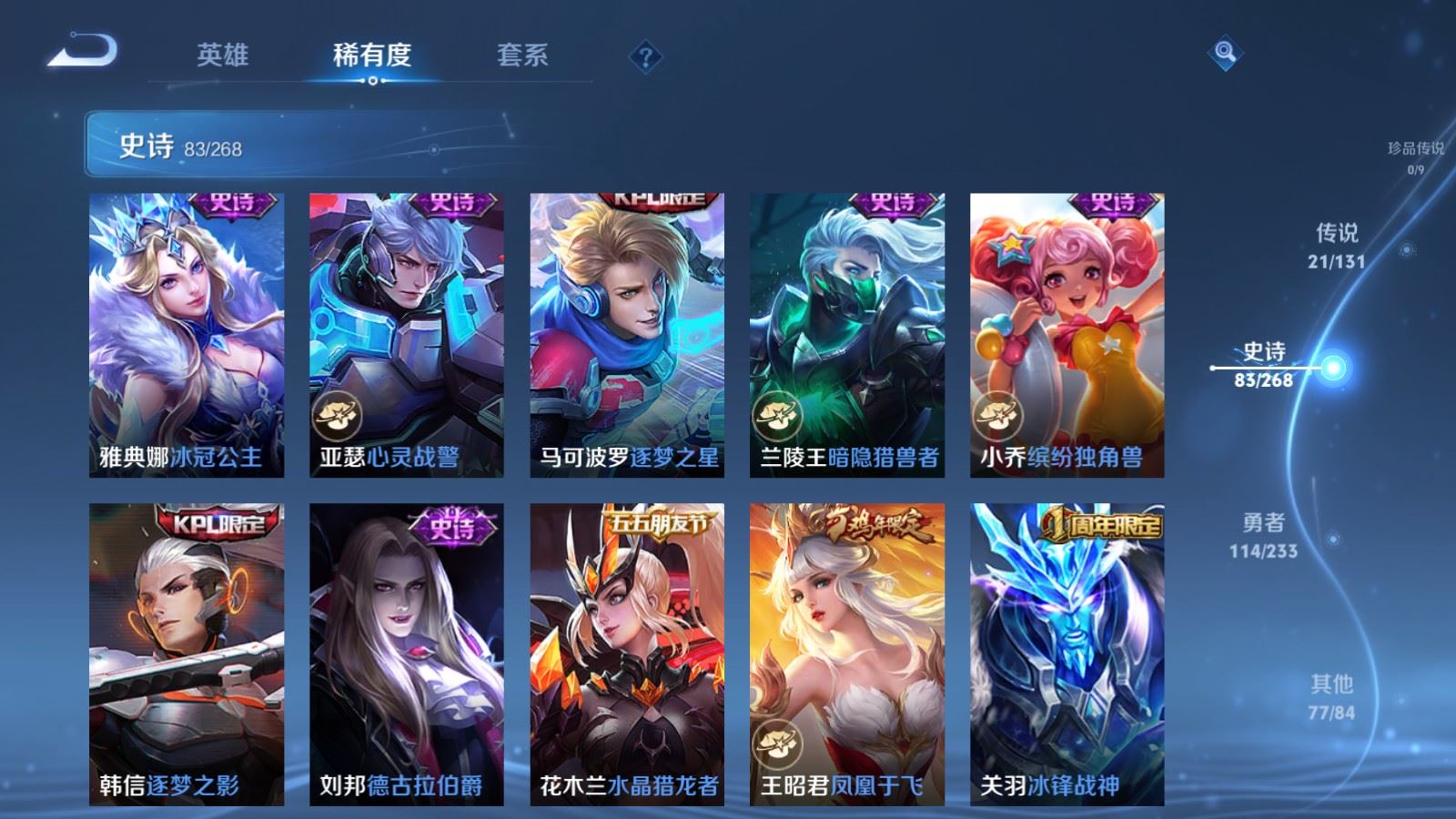 WZCMW478245王者荣耀账号详情图15 WZCMW478245王者荣耀账号详情图15