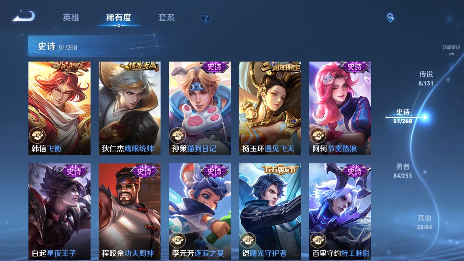 WZCMW478170王者荣耀账号详情图9 WZCMW478170王者荣耀账号详情图9