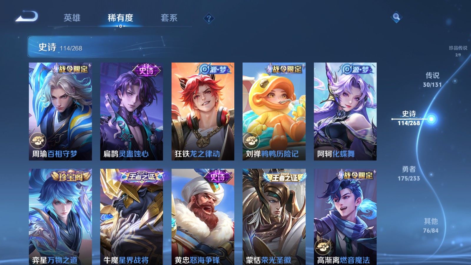 WZCMW478166王者荣耀账号详情图13