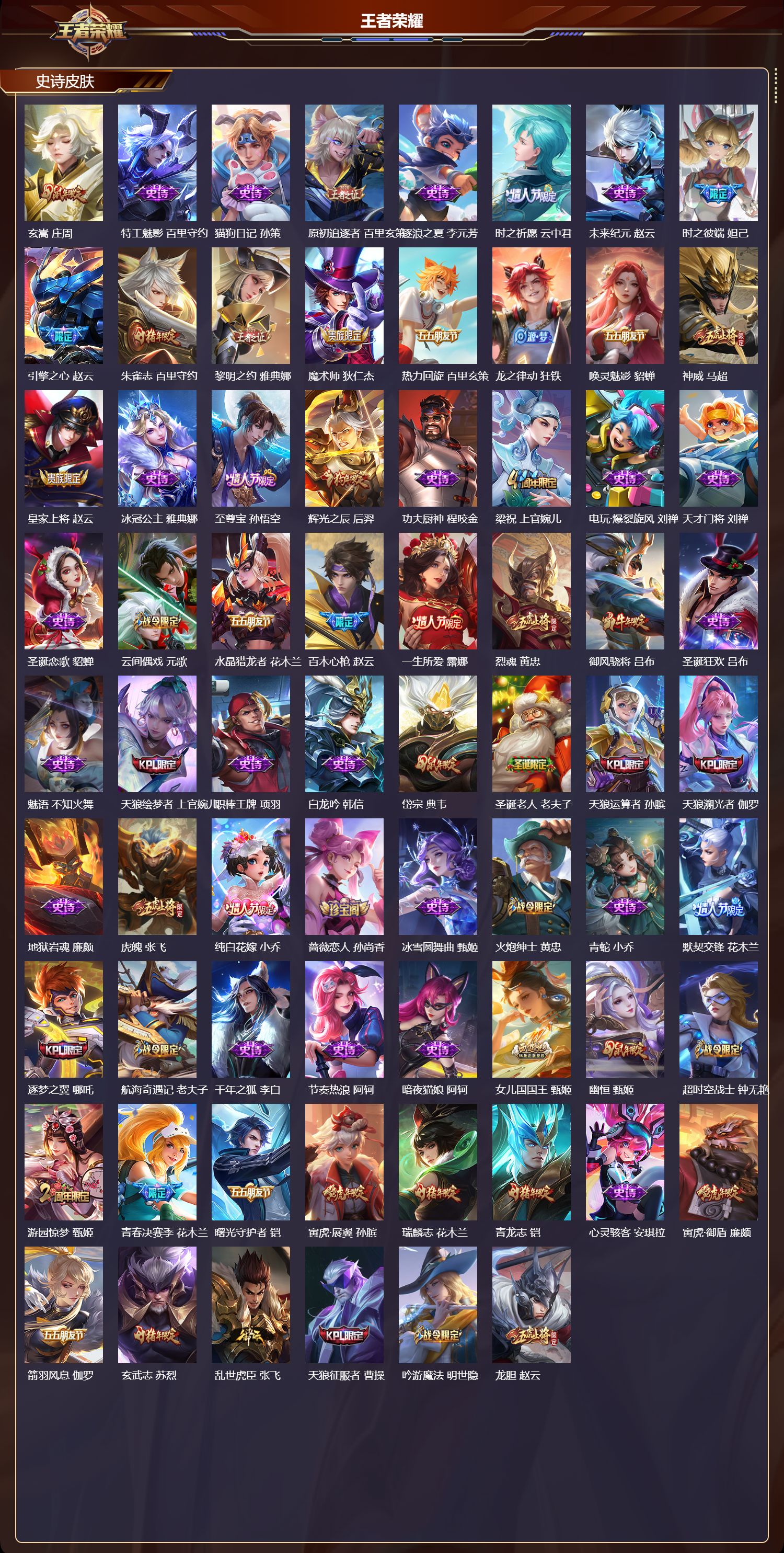 WZCMW472699王者荣耀账号详情图8 WZCMW472699王者荣耀账号详情图8