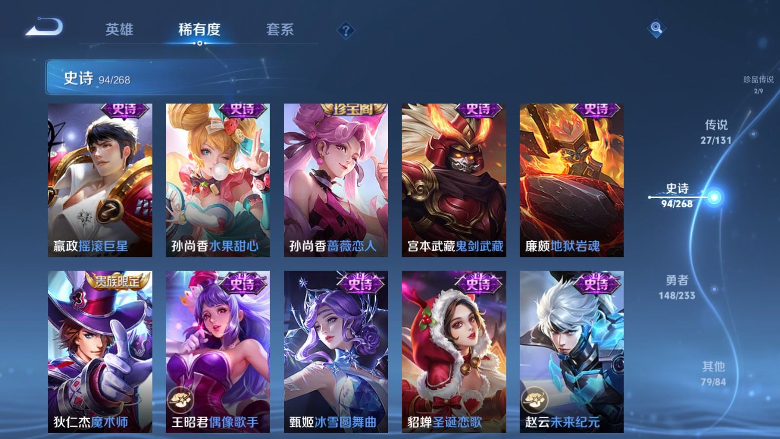 WZCMW478253王者荣耀账号详情图20