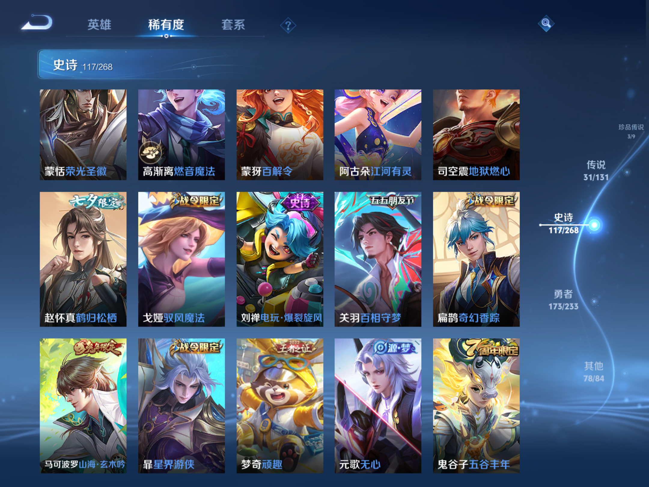 WZCMW478248王者荣耀账号详情图12