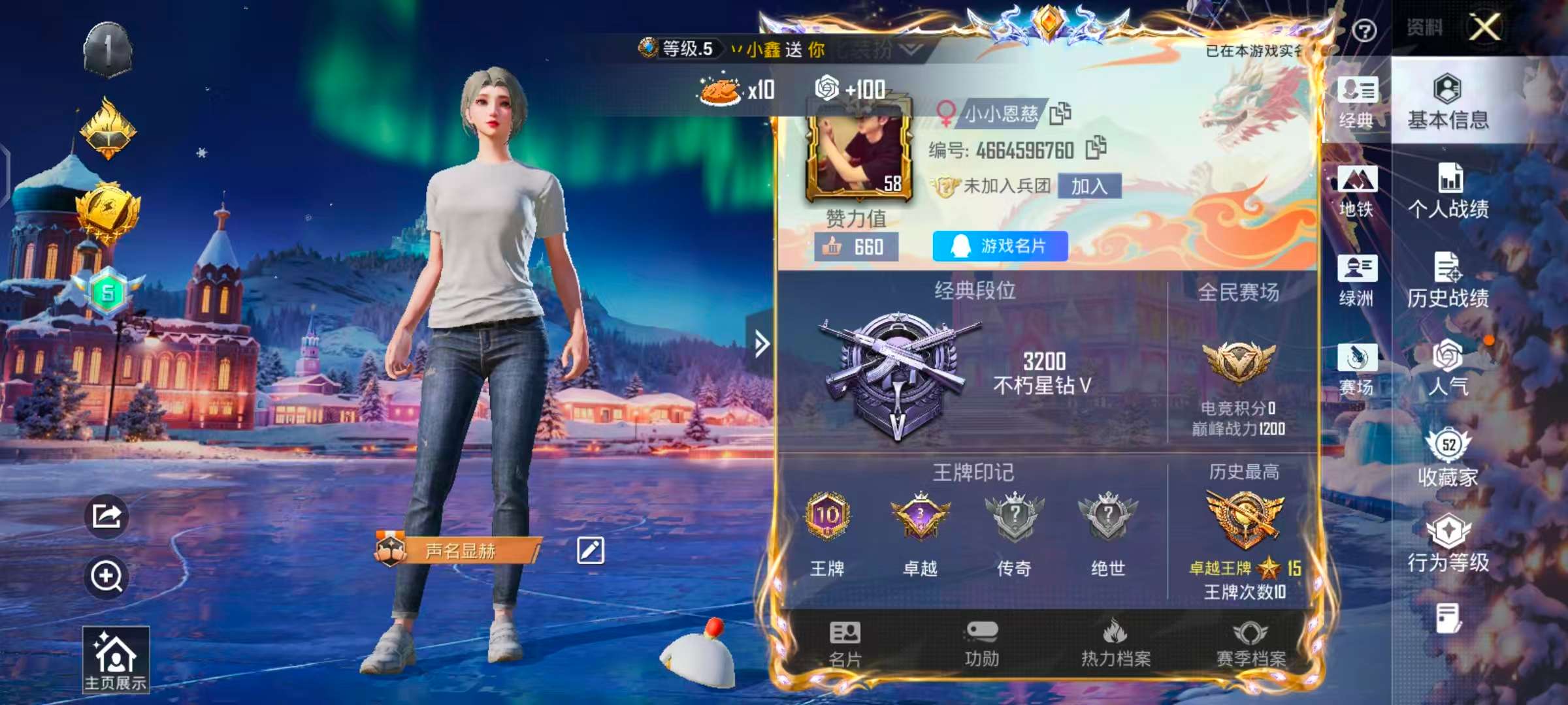 HPCMW438234和平精英账号详情图2