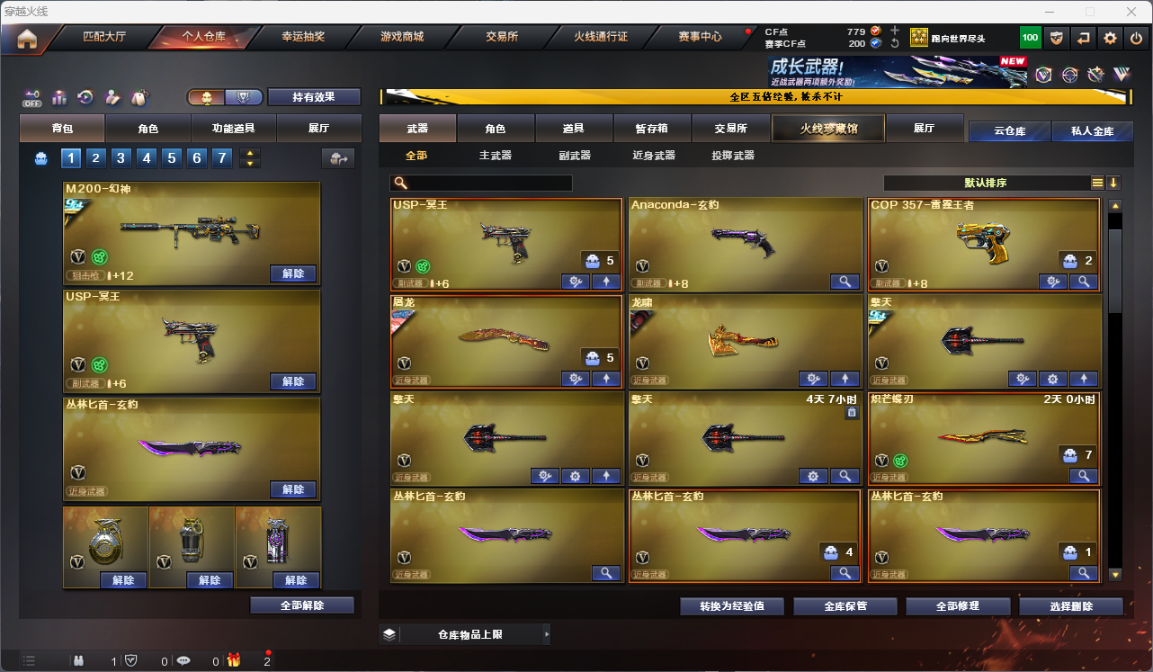 CFCMW425251穿越火线账号详情图6