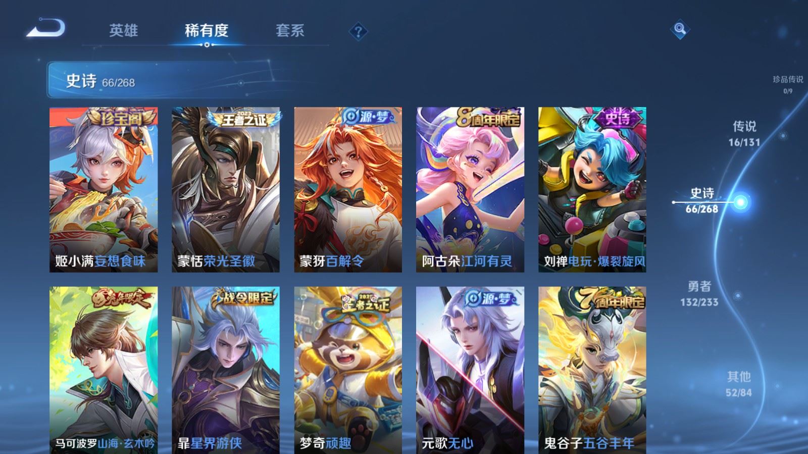 WZCMW478183王者荣耀账号详情图10 WZCMW478183王者荣耀账号详情图10