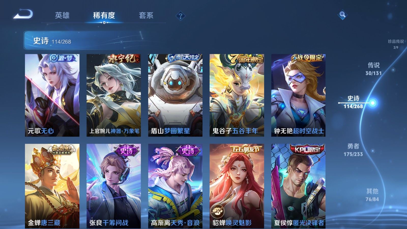 WZCMW478166王者荣耀账号详情图15