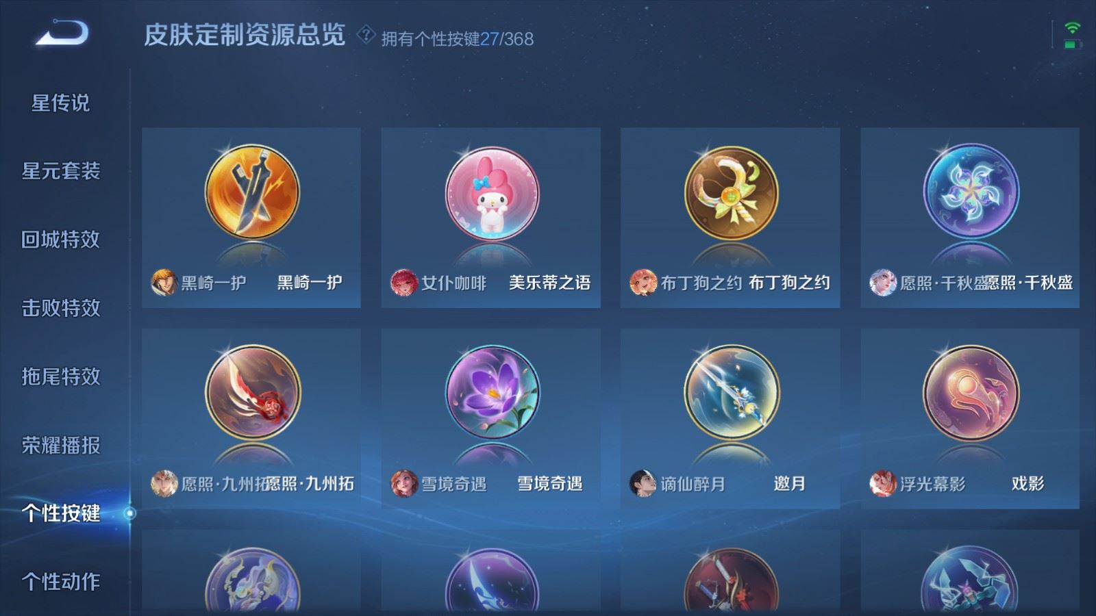 WZCMW478165王者荣耀账号详情图21