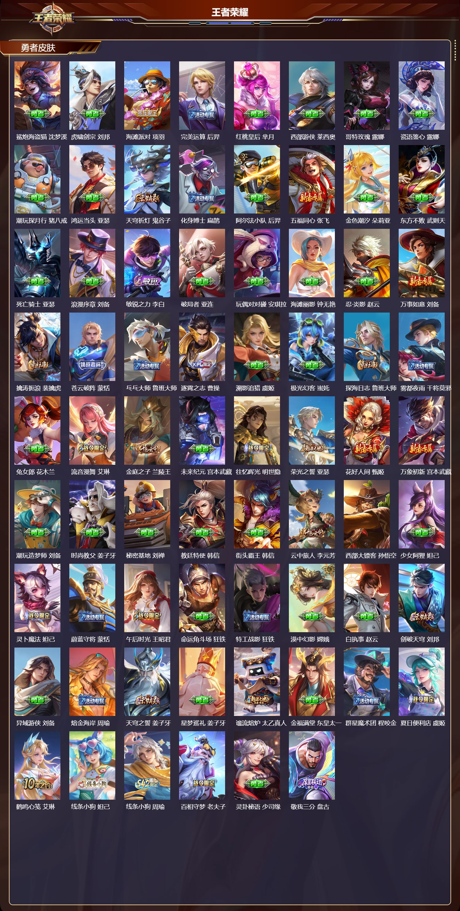 WZCMW472117王者荣耀账号详情图7