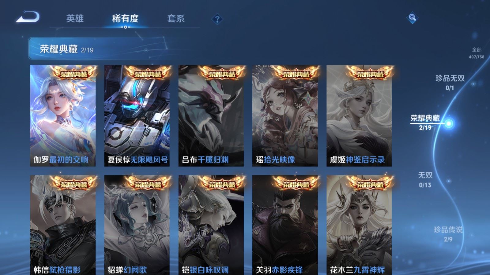 WZCMW478979王者荣耀账号详情图6 WZCMW478979王者荣耀账号详情图6