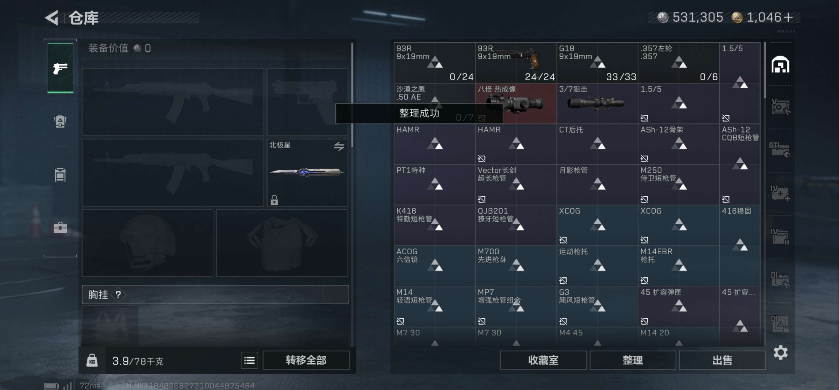 SJZCMW418926三角洲行动账号详情图7 SJZCMW418926三角洲行动账号详情图7