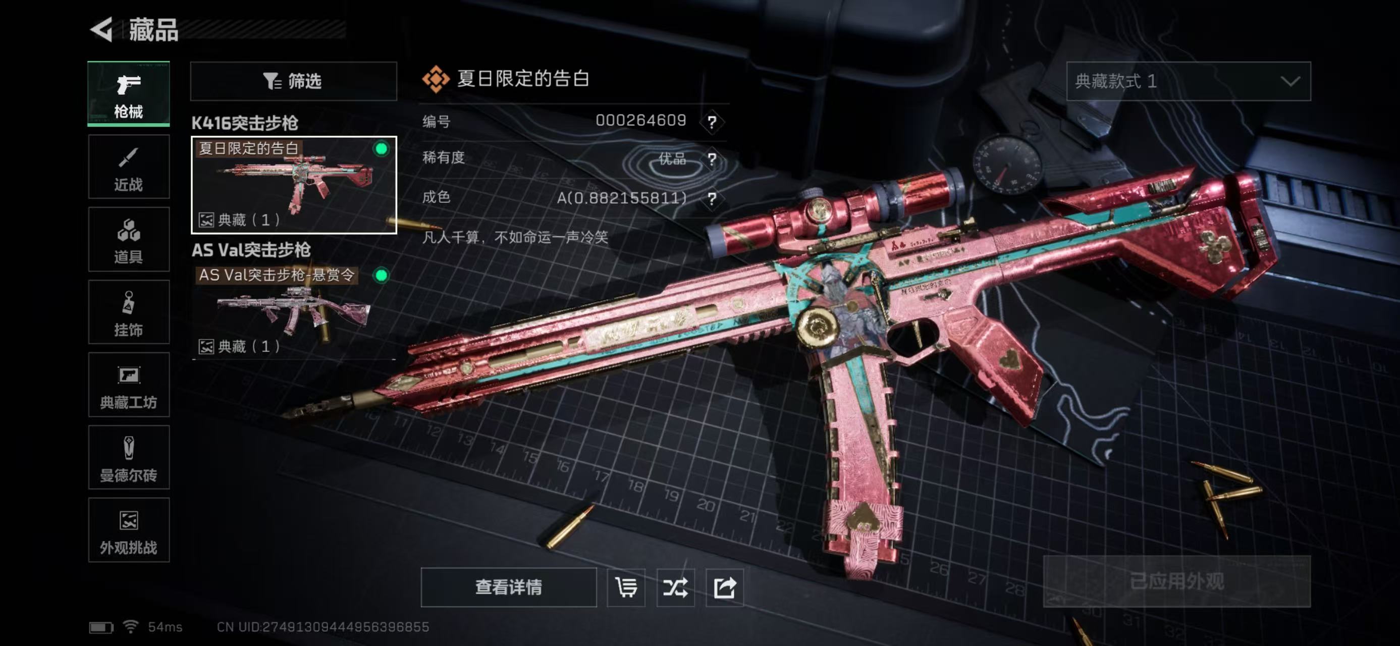 SJZCMW419035三角洲行动账号详情图9 SJZCMW419035三角洲行动账号详情图9