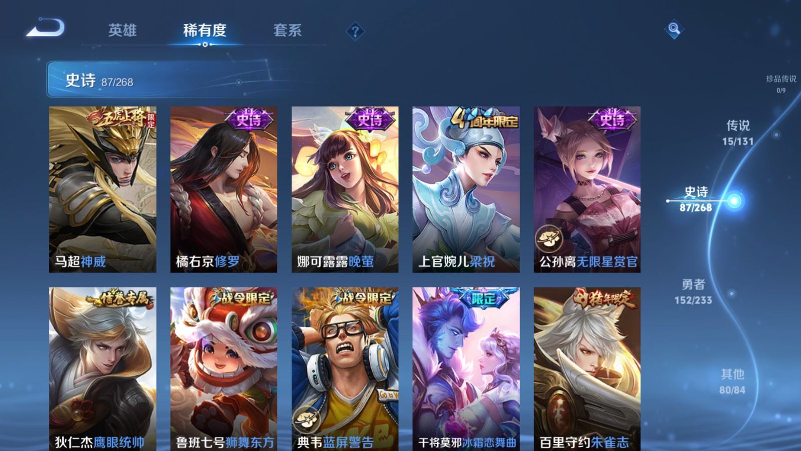 WZCMW478217王者荣耀账号详情图12 WZCMW478217王者荣耀账号详情图12