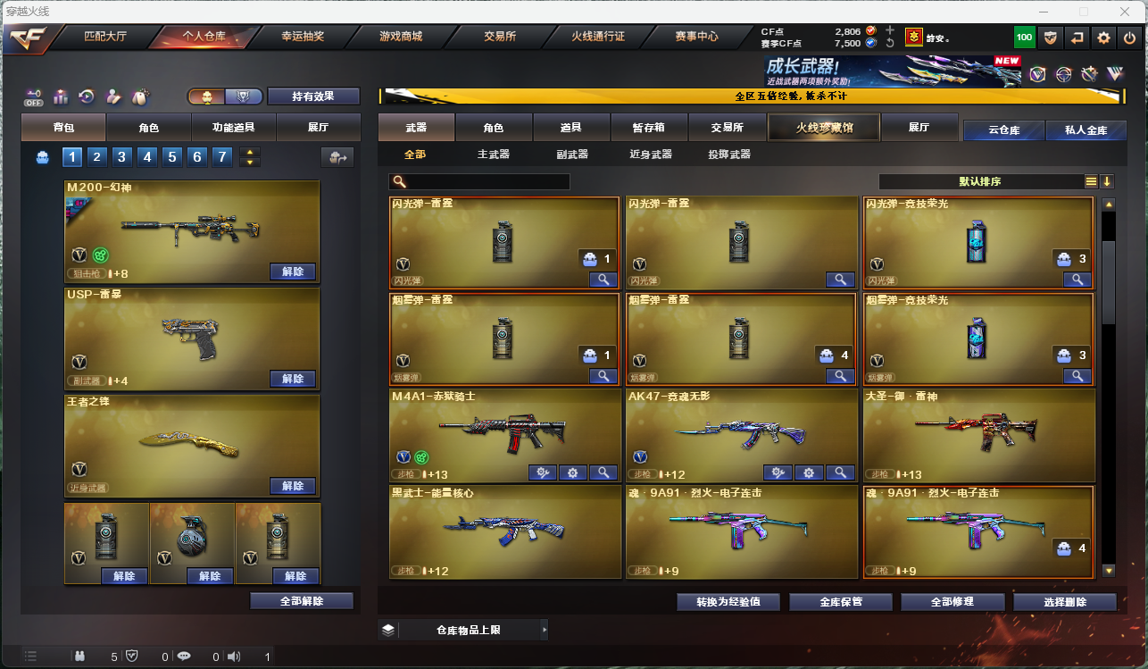 CFCMW425256穿越火线账号详情图12