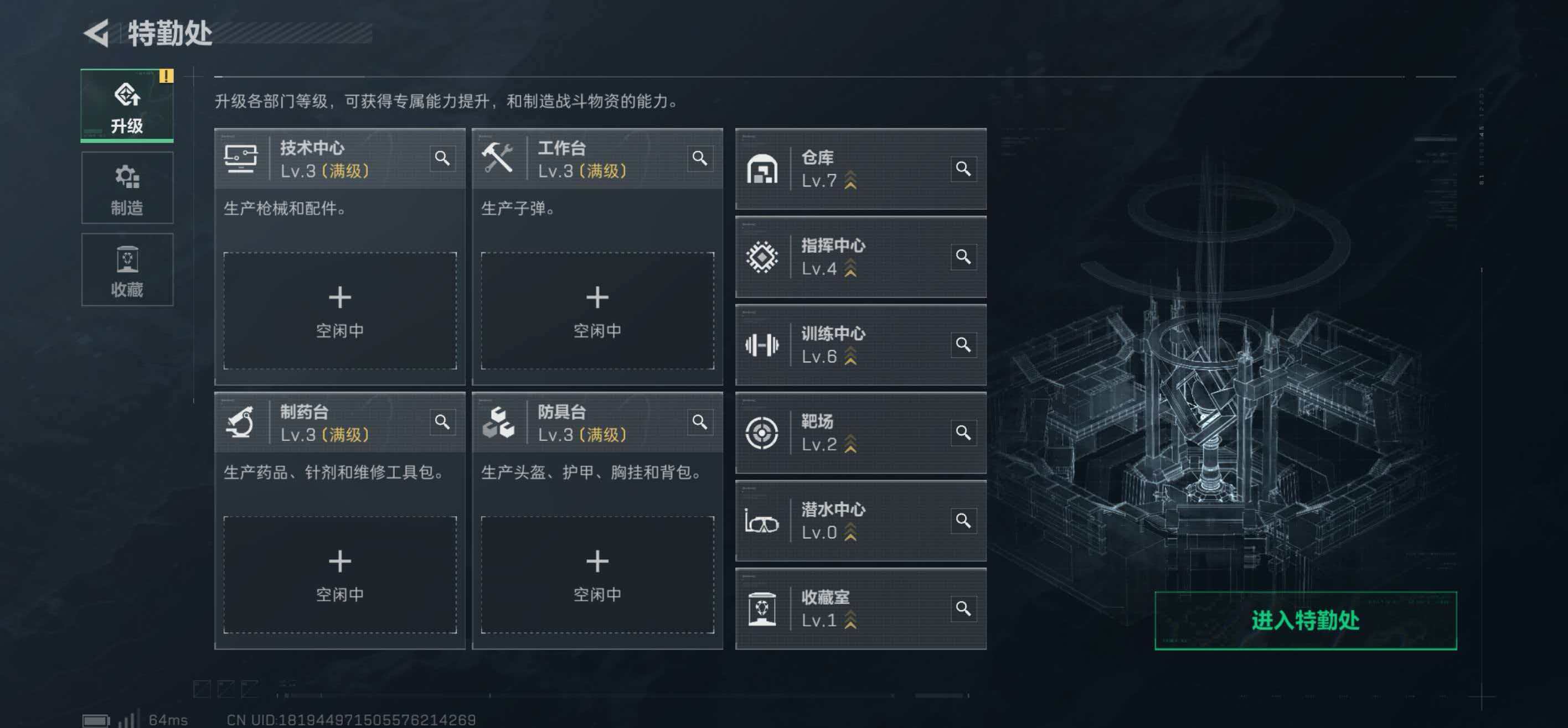 SJZCMW418825三角洲行动账号详情图3