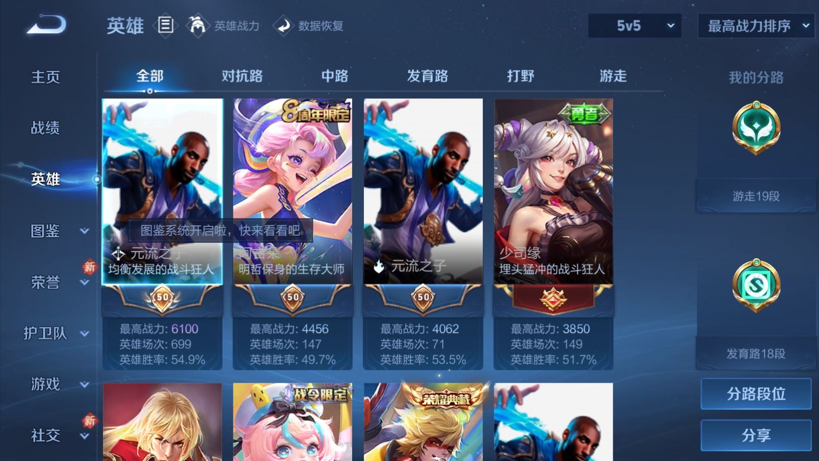 WZCMW478160王者荣耀账号详情图3