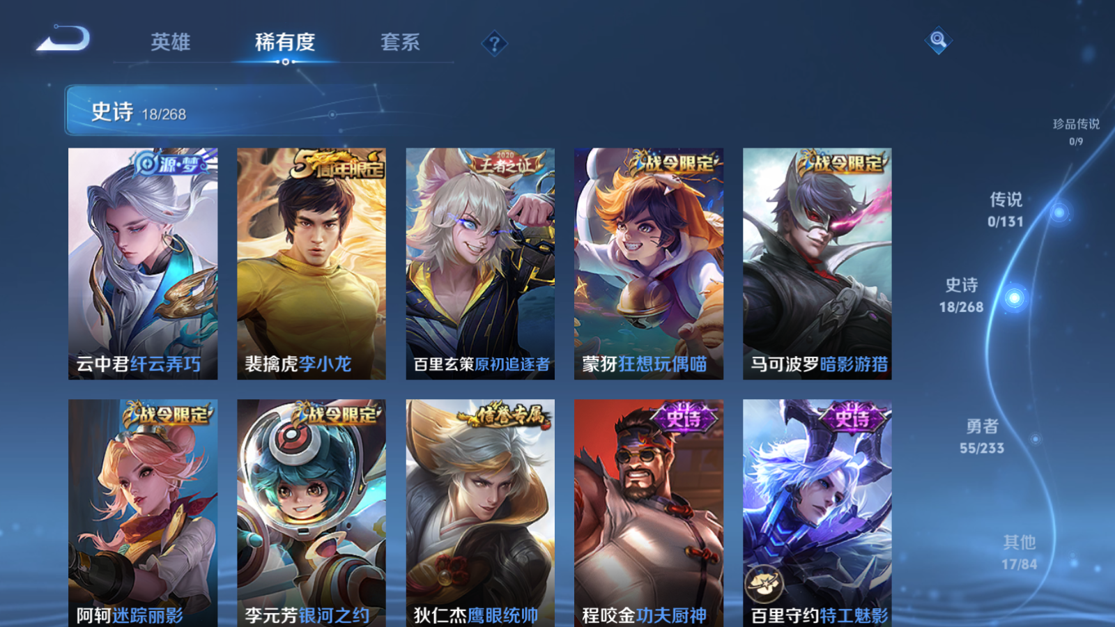 WZCMW478956王者荣耀账号详情图6