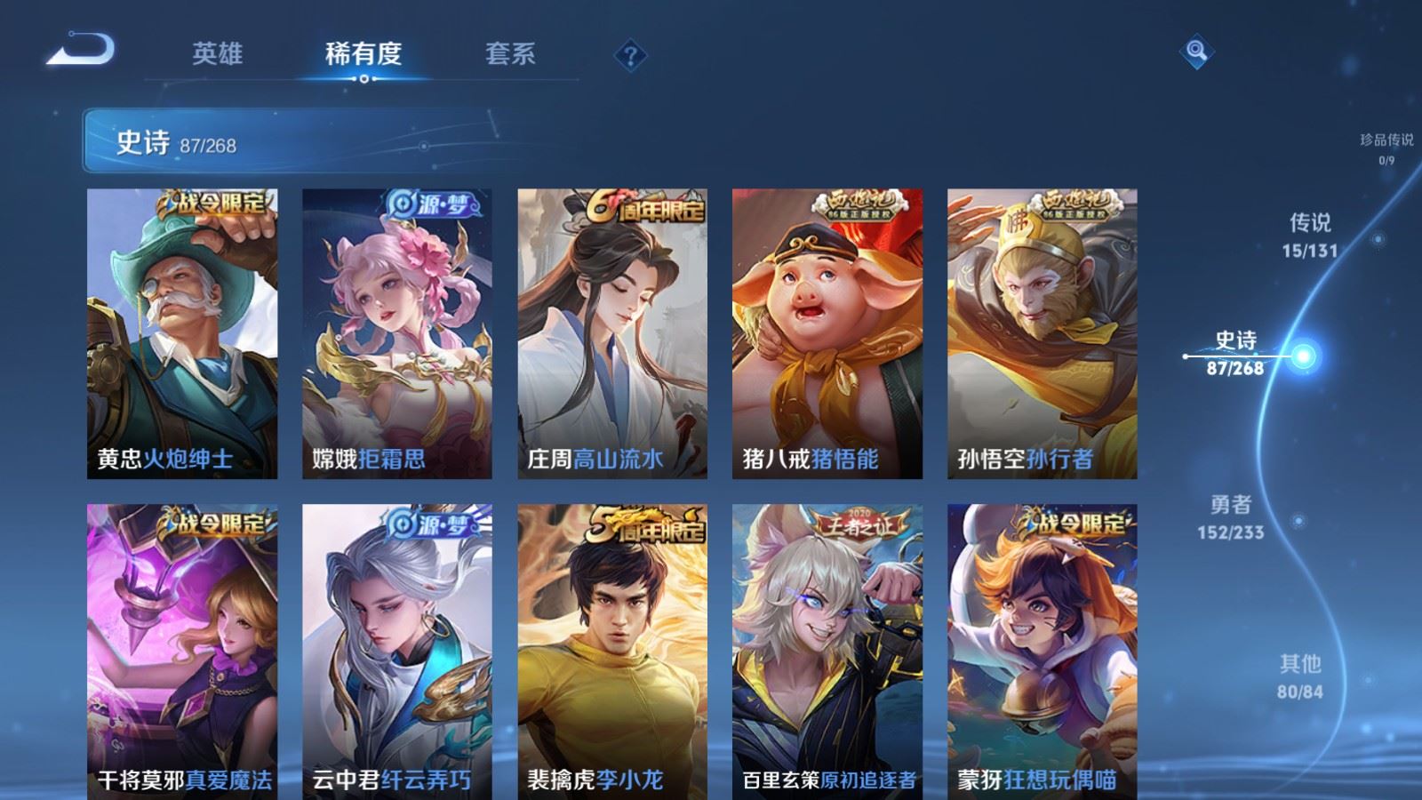 WZCMW478217王者荣耀账号详情图11 WZCMW478217王者荣耀账号详情图11