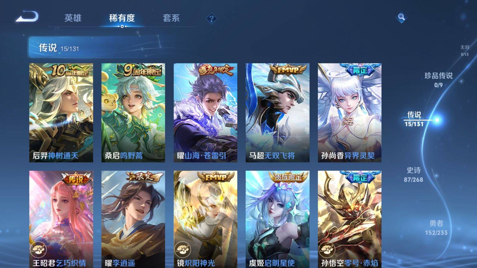 WZCMW478217王者荣耀账号详情图7 WZCMW478217王者荣耀账号详情图7