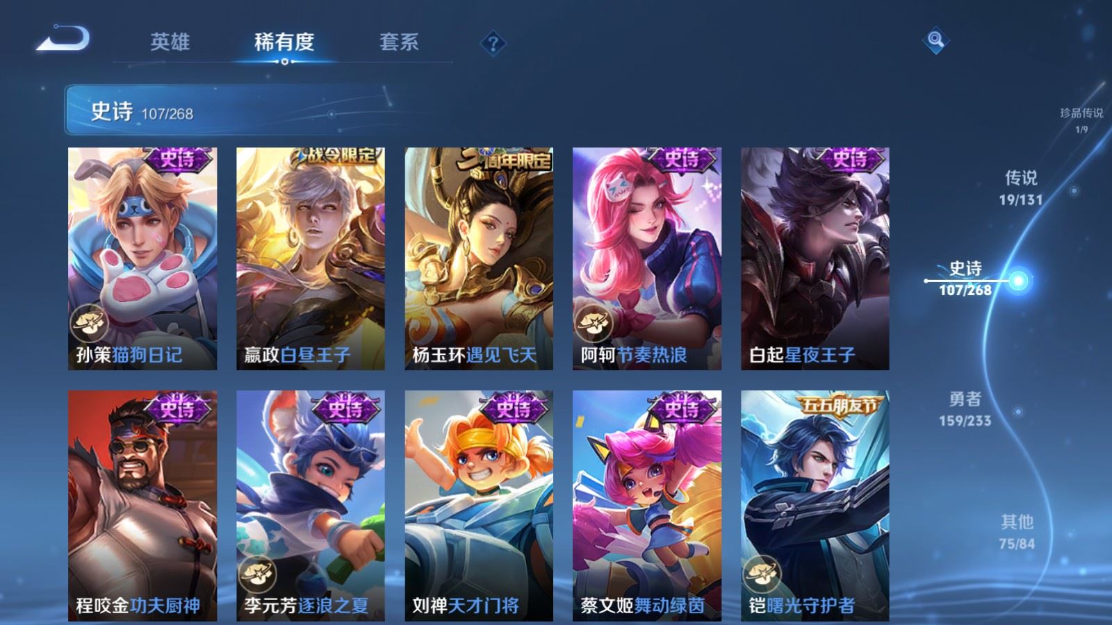 WZCMW478249王者荣耀账号详情图17