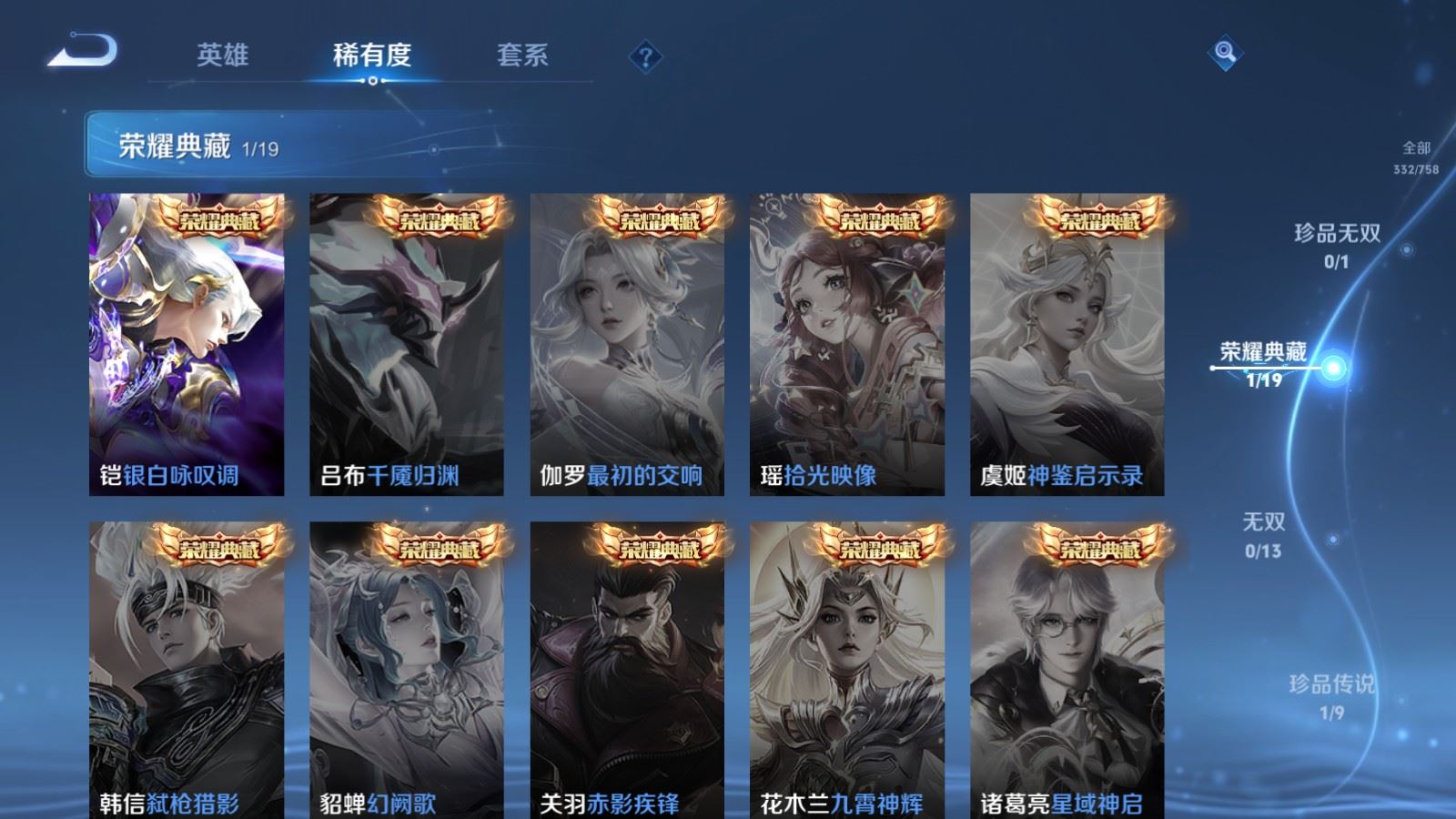 WZCMW478224王者荣耀账号详情图6