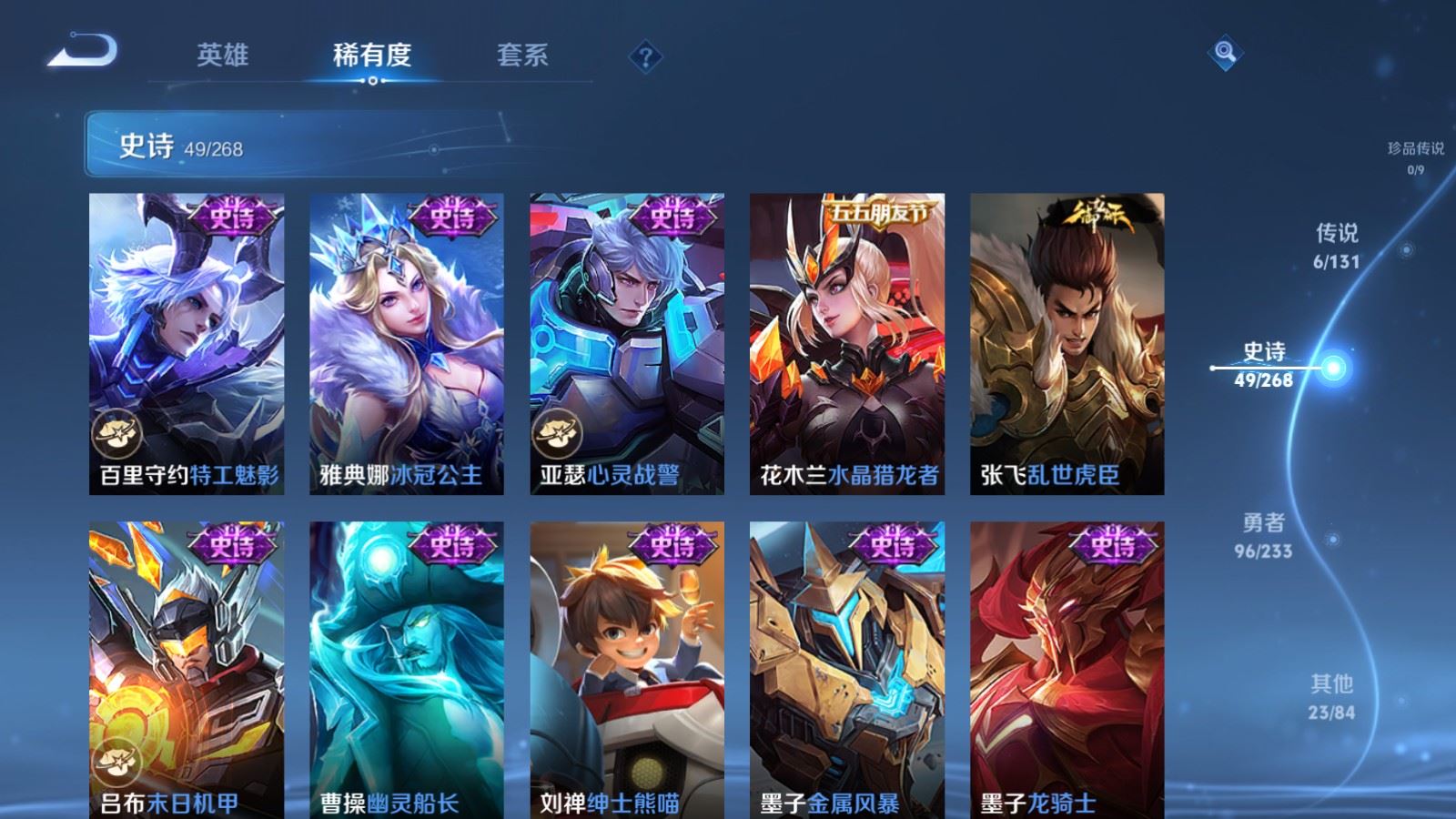 WZCMW478160王者荣耀账号详情图11