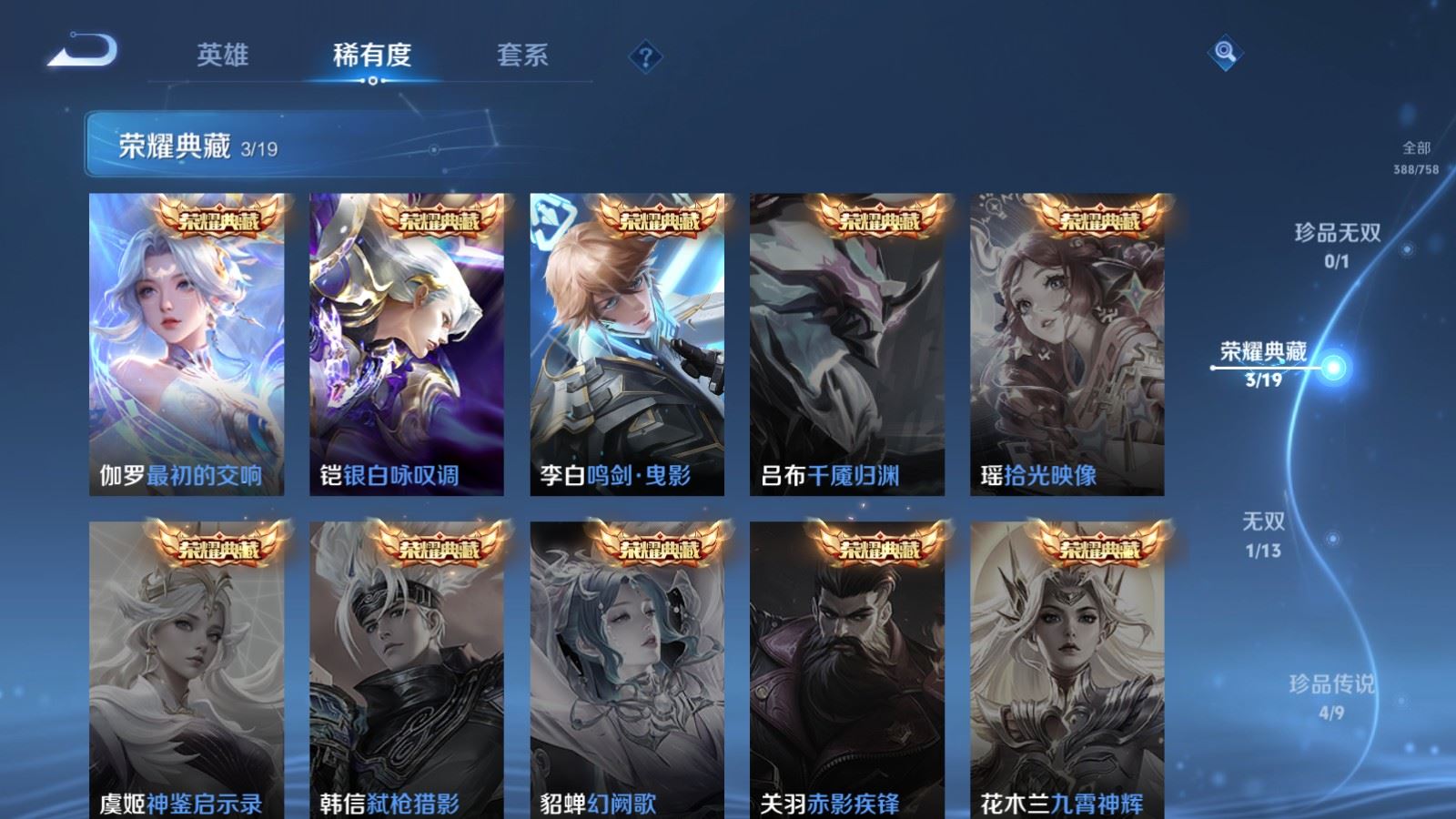 WZCMW478961王者荣耀账号详情图6 WZCMW478961王者荣耀账号详情图6