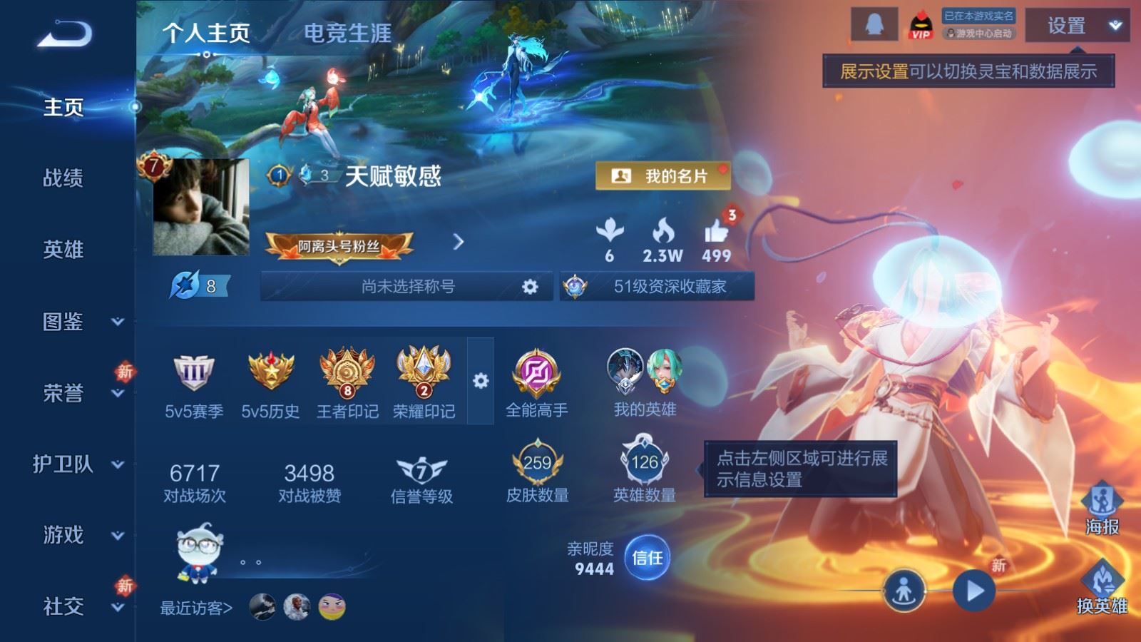 WZCMW478972王者荣耀账号详情图2